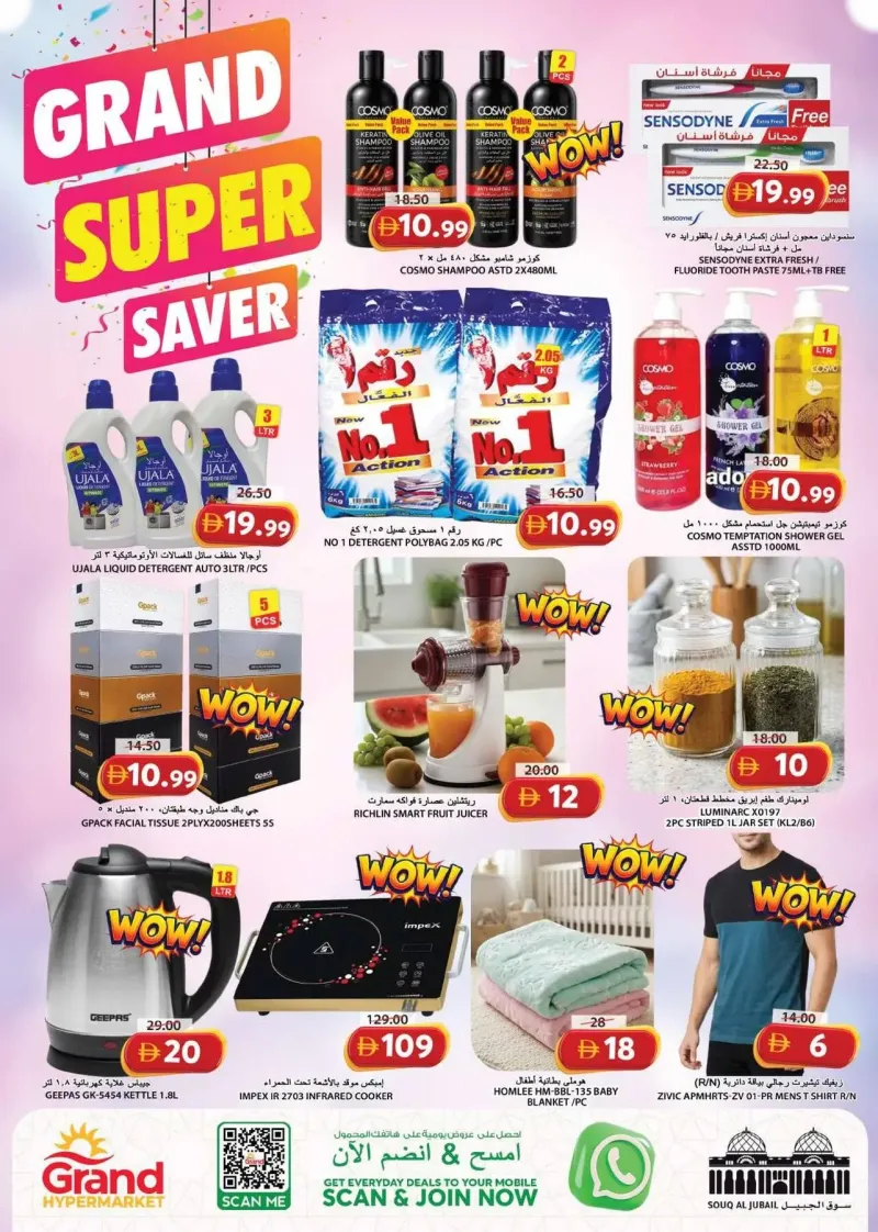 Grand Hypermarket weekly ad Oct 12 – Oct 15, 2026 – page 2