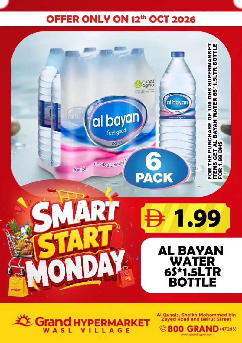 Grand Hypermarket weekly ad Oct 12 – Oct 13, 2026 – page 1