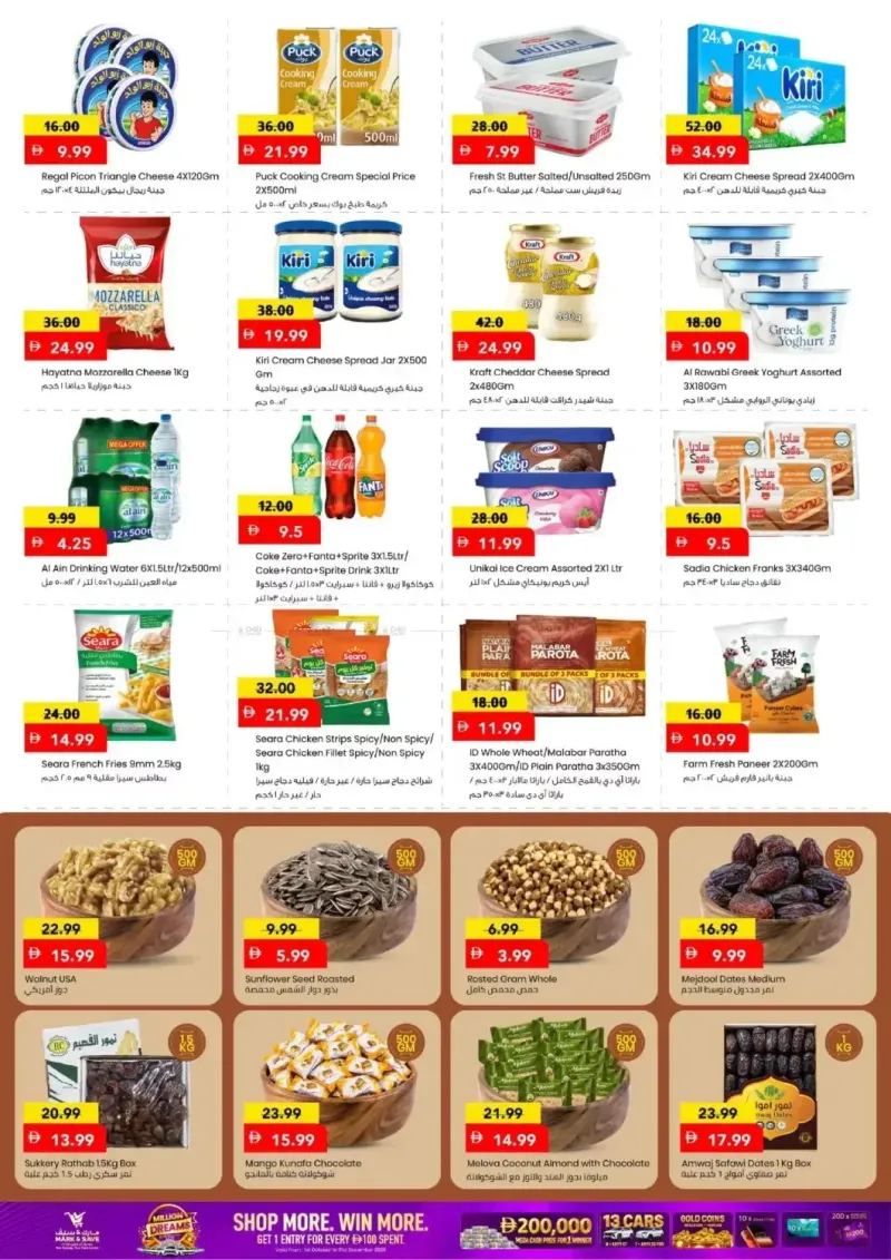 Mark & Save UAE weekly ad Oct 12 – Oct 15, 2026 – page 4