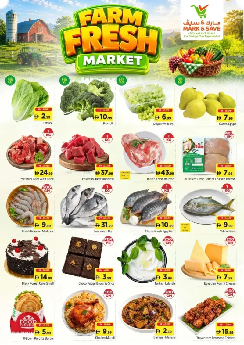 Mark & Save UAE weekly ad Oct 12 – Oct 15, 2026 – page 2