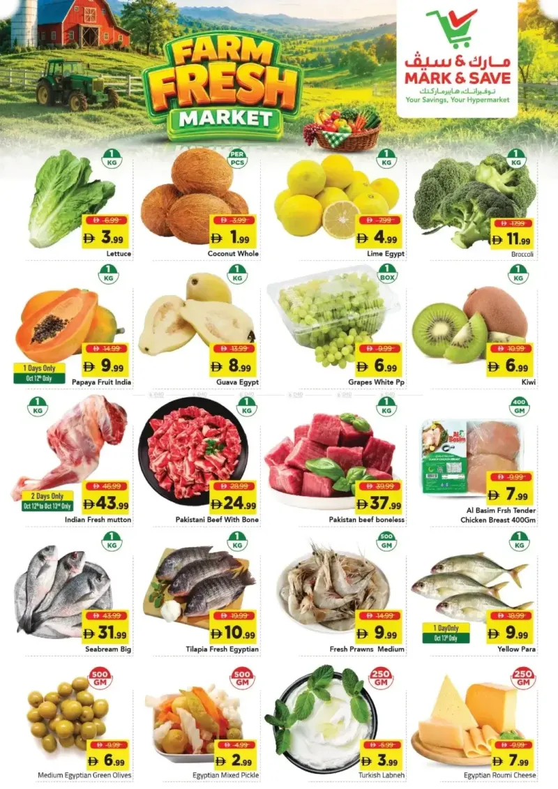 Mark & Save UAE weekly ad Oct 12 – Oct 15, 2026 – page 2