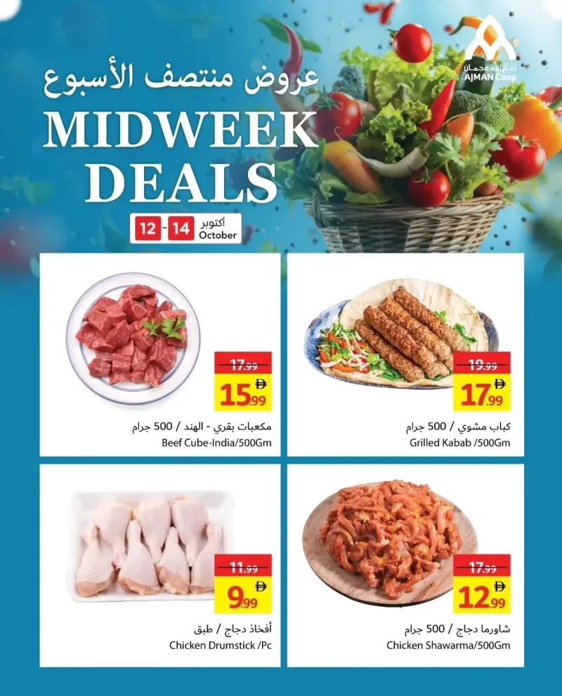 Ajman Coop weekly ad Oct 11 – Oct 14, 2026 – page 4