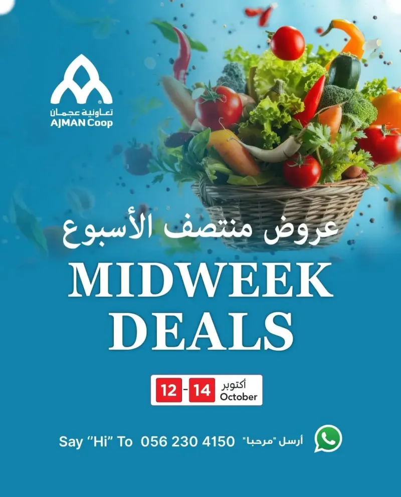 Ajman Coop weekly ad Oct 11 – Oct 14, 2026 – page 1