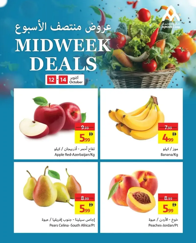 Ajman Coop weekly ad Oct 11 – Oct 14, 2026 – page 3