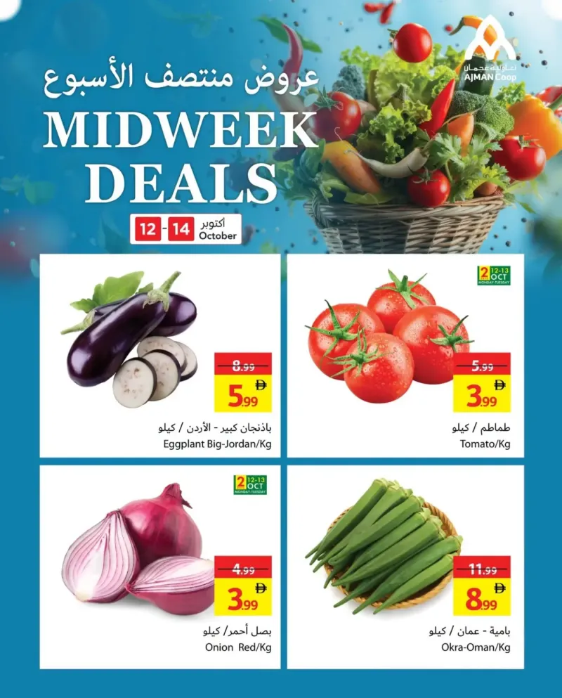 Ajman Coop weekly ad Oct 11 – Oct 14, 2026 – page 2