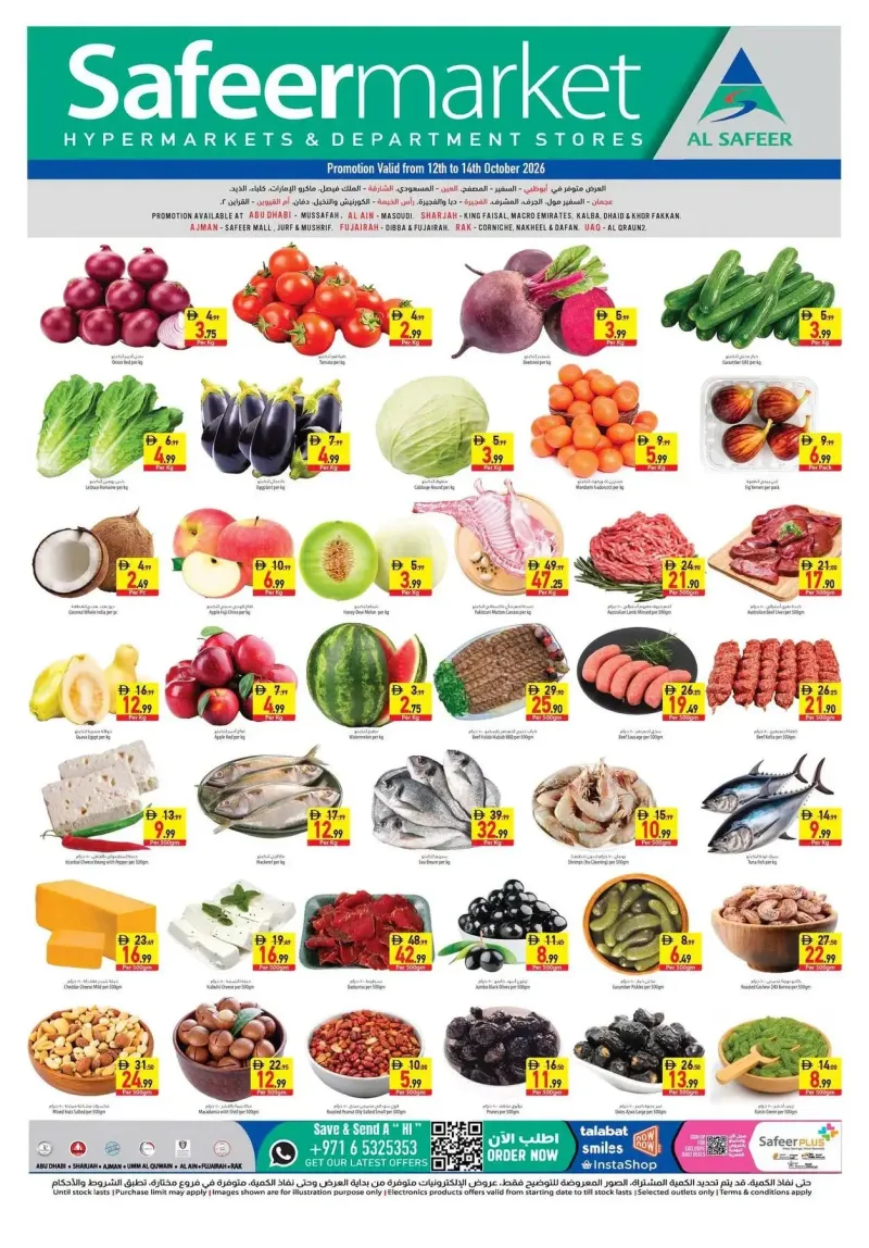 Al Safeer Hypermarket weekly ad Oct 11 – Oct 14, 2026 – page 1