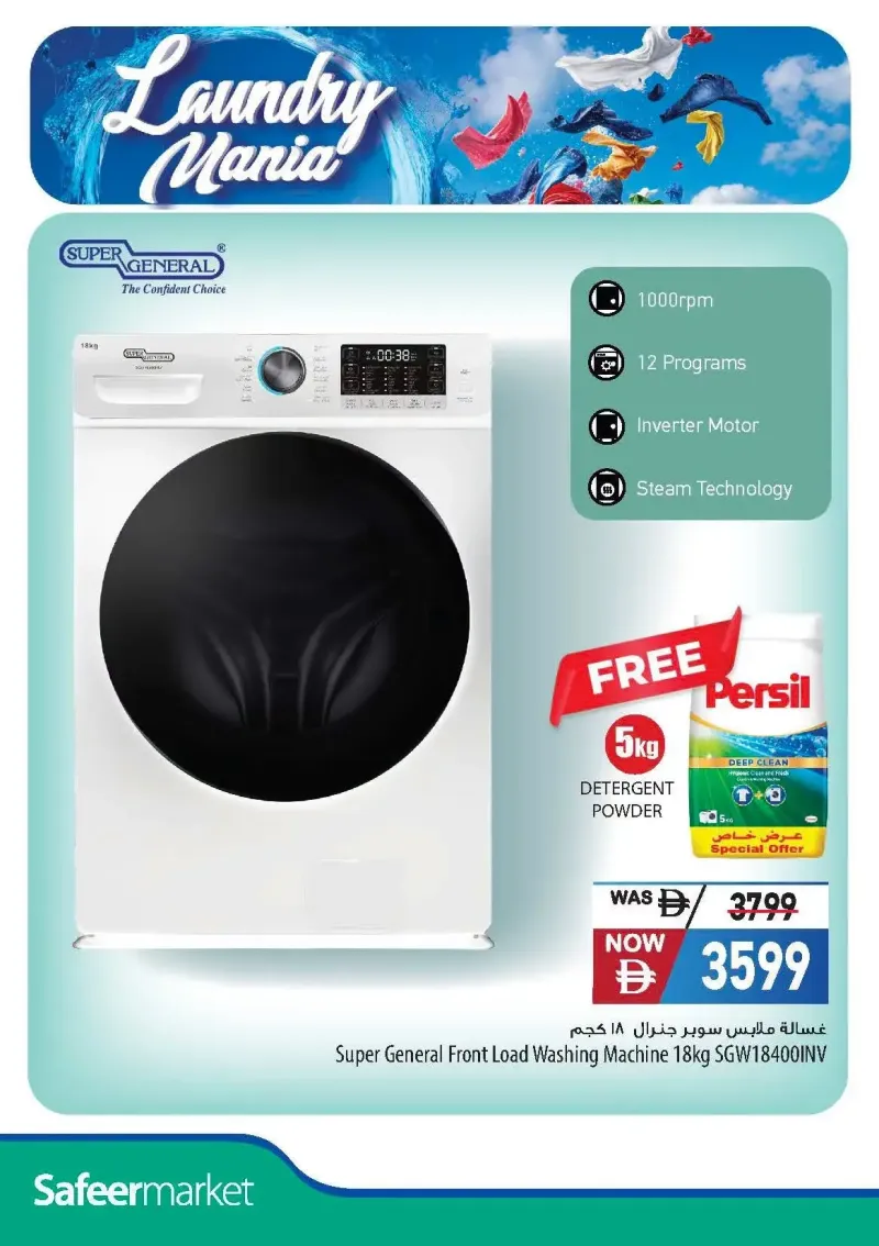 Al Safeer Hypermarket weekly ad Oct 11 – Nov 7, 2026 – page 26