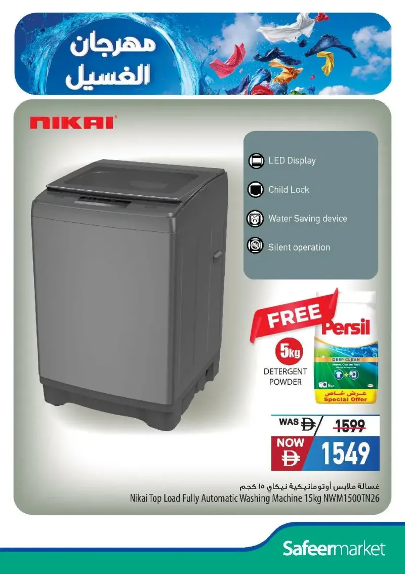 Al Safeer Hypermarket weekly ad Oct 11 – Nov 7, 2026 – page 15
