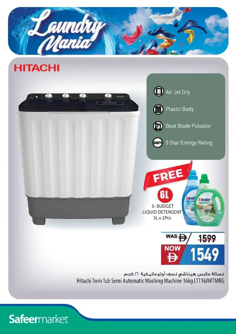 Al Safeer Hypermarket weekly ad Oct 11 – Nov 7, 2026 – page 10