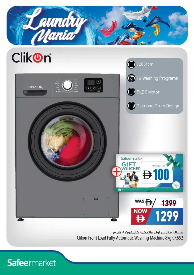 Al Safeer Hypermarket weekly ad Oct 11 – Nov 7, 2026 – page 32