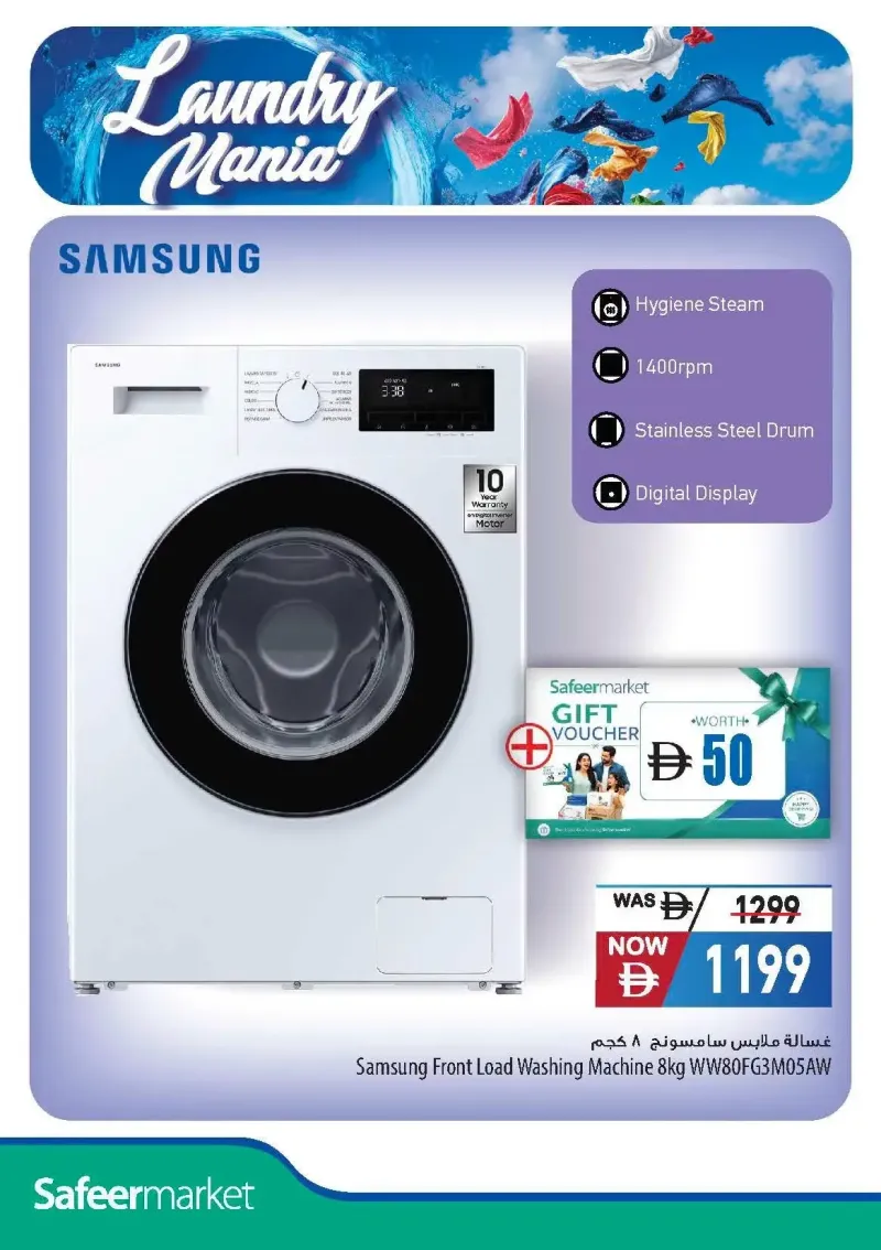 Al Safeer Hypermarket weekly ad Oct 11 – Nov 7, 2026 – page 30