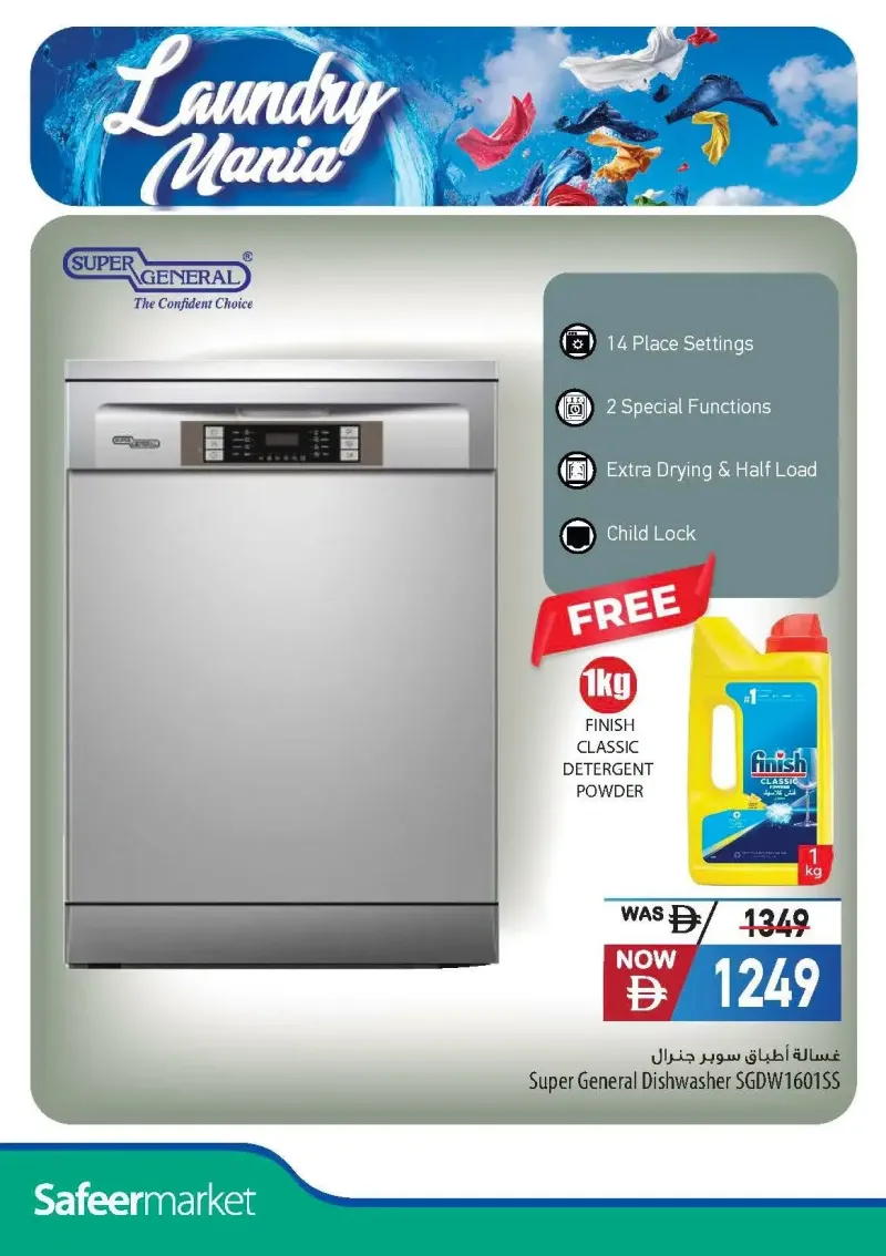 Al Safeer Hypermarket weekly ad Oct 11 – Nov 7, 2026 – page 6