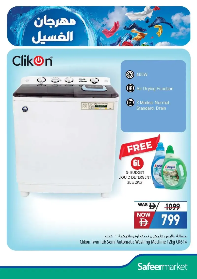 Al Safeer Hypermarket weekly ad Oct 11 – Nov 7, 2026 – page 13
