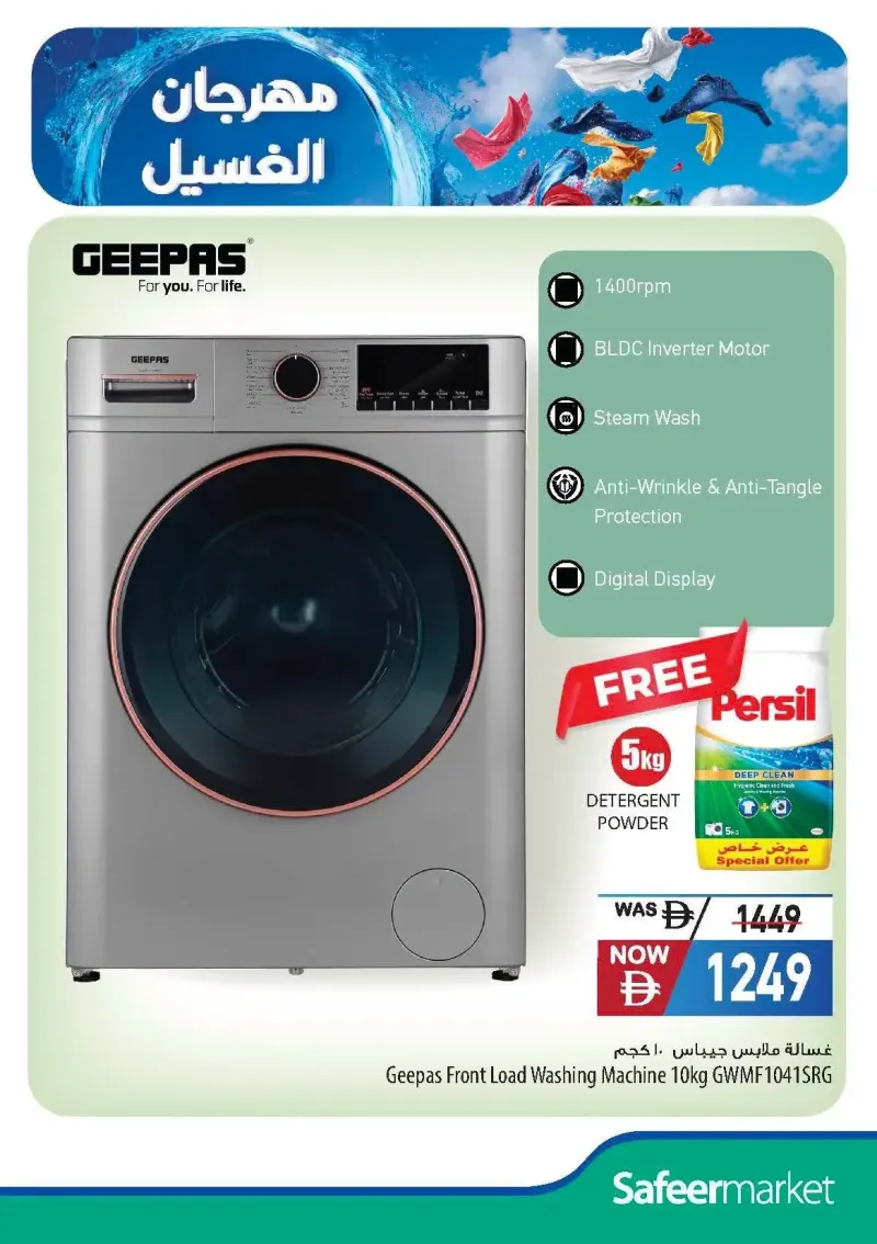 Al Safeer Hypermarket weekly ad Oct 11 – Nov 7, 2026 – page 27