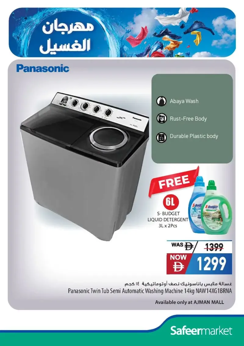 Al Safeer Hypermarket weekly ad Oct 11 – Nov 7, 2026 – page 9