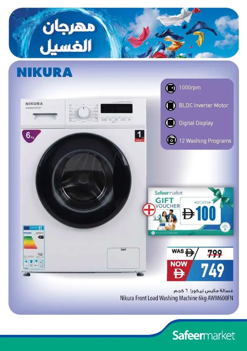 Al Safeer Hypermarket weekly ad Oct 11 – Nov 7, 2026 – page 29