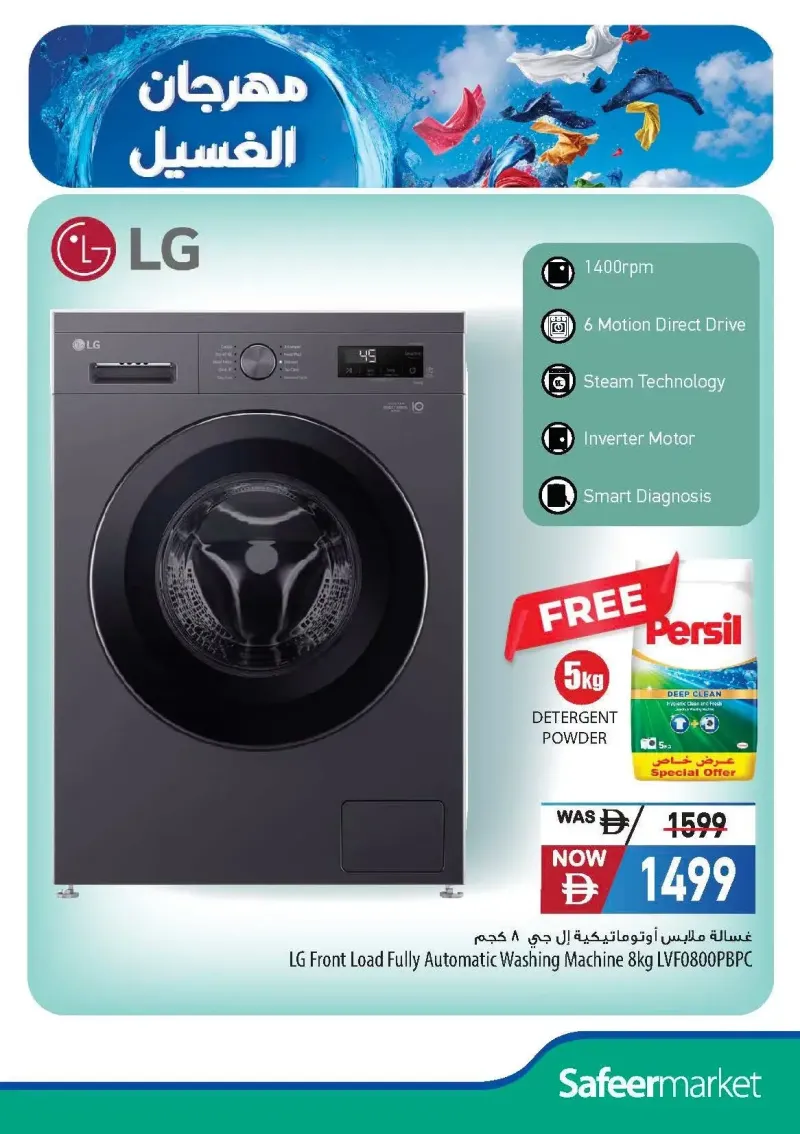 Al Safeer Hypermarket weekly ad Oct 11 – Nov 7, 2026 – page 25