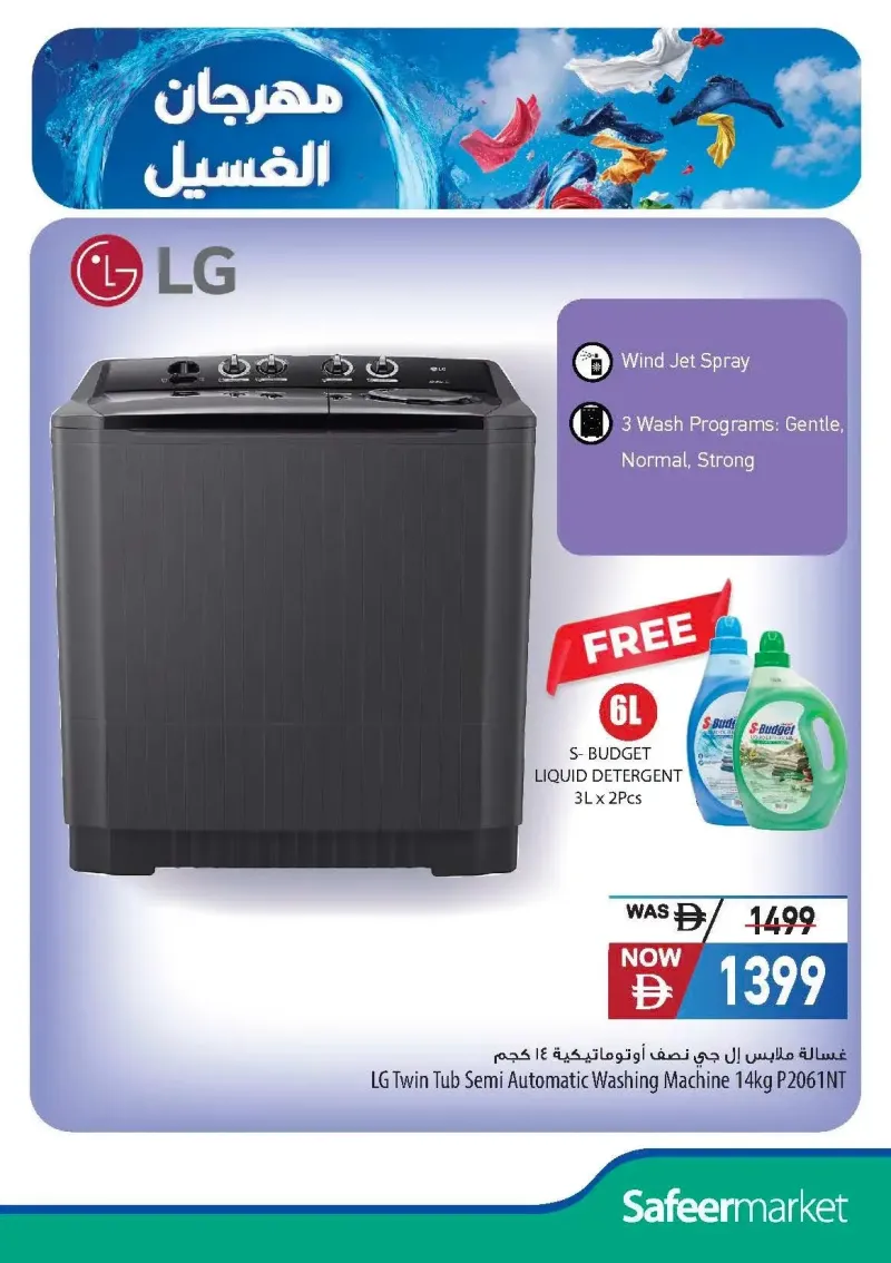 Al Safeer Hypermarket weekly ad Oct 11 – Nov 7, 2026 – page 7