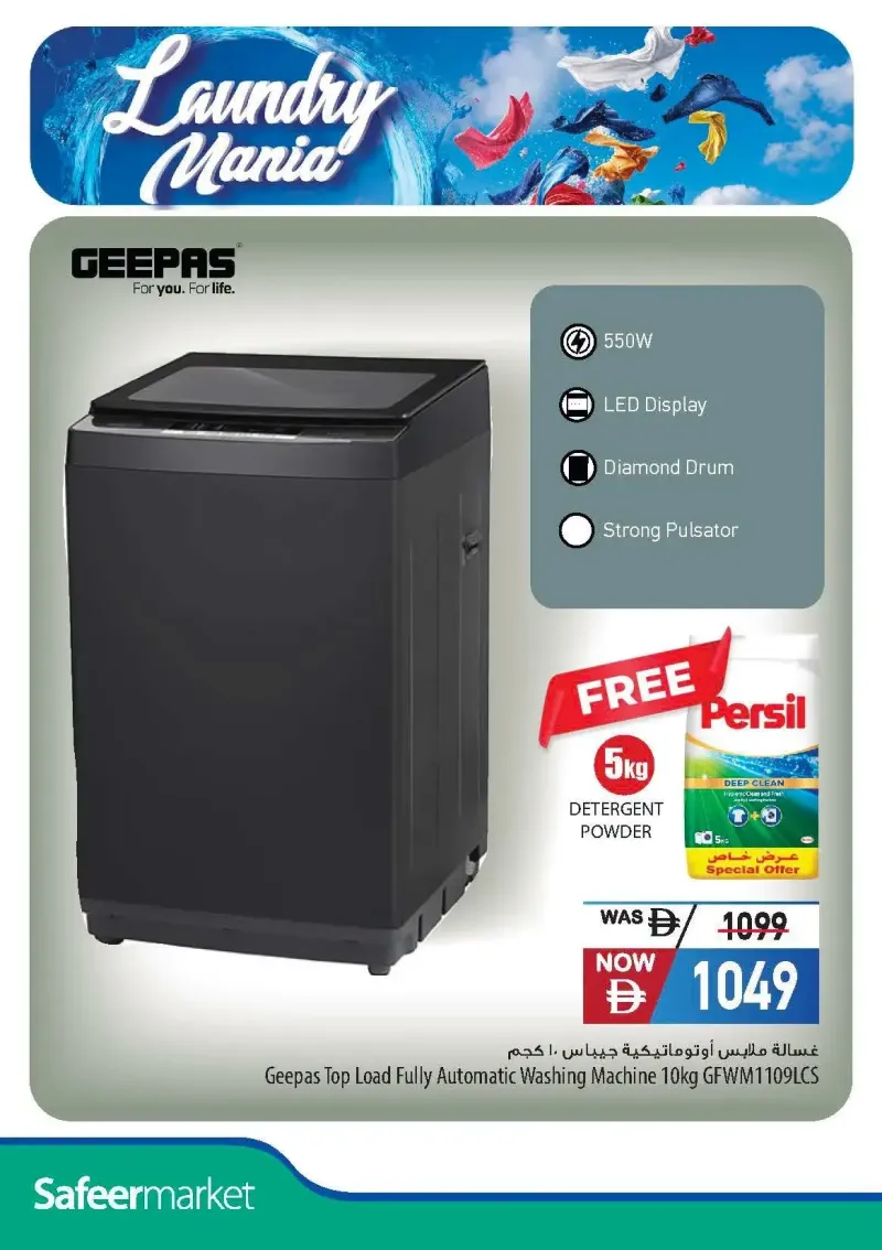 Al Safeer Hypermarket weekly ad Oct 11 – Nov 7, 2026 – page 16