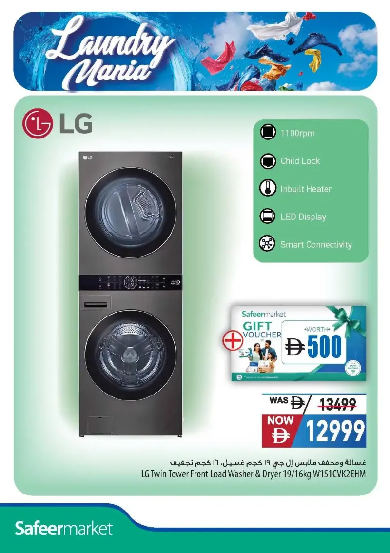 Al Safeer Hypermarket weekly ad Oct 11 – Nov 7, 2026 – page 22