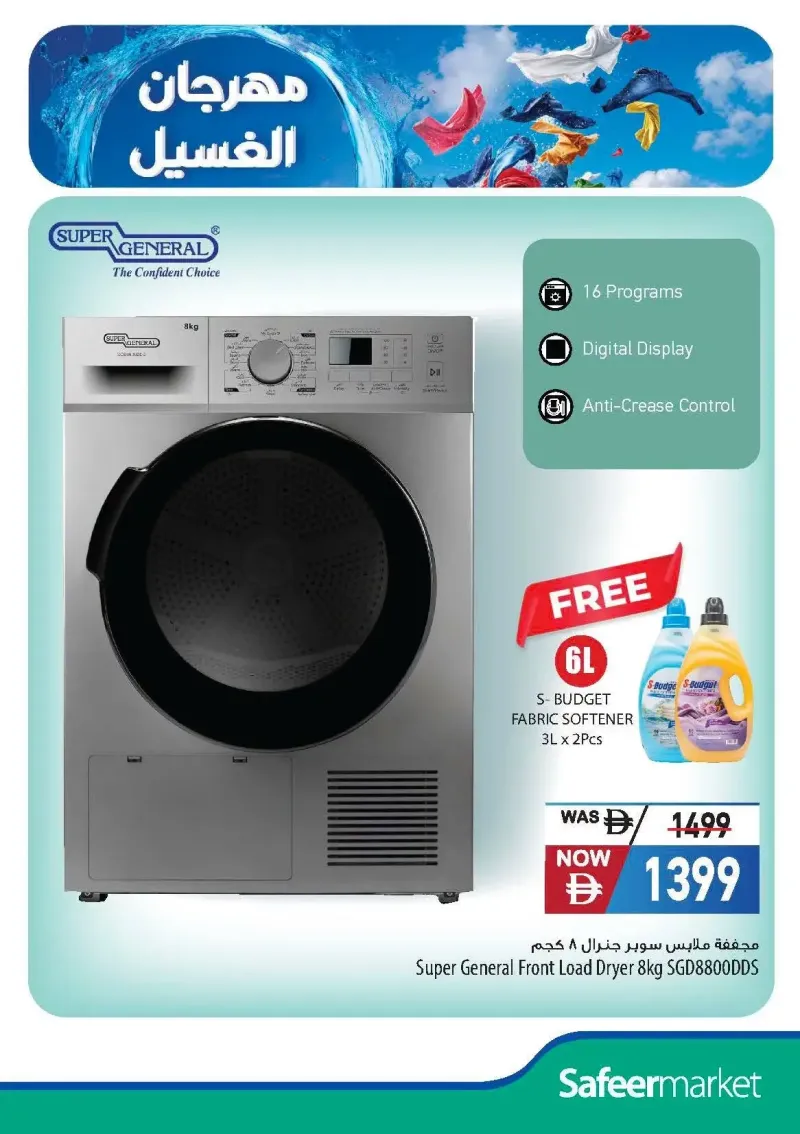 Al Safeer Hypermarket weekly ad Oct 11 – Nov 7, 2026 – page 3