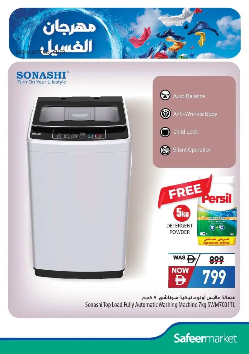 Al Safeer Hypermarket weekly ad Oct 11 – Nov 7, 2026 – page 17