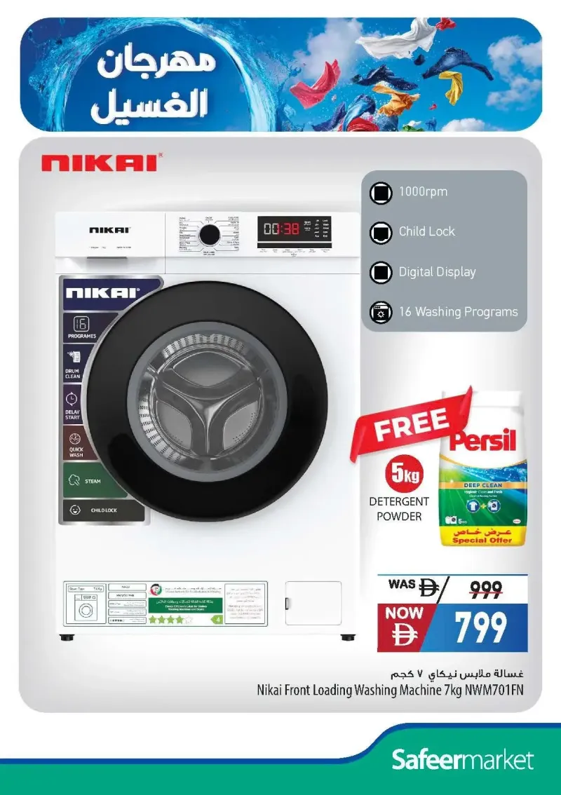 Al Safeer Hypermarket weekly ad Oct 11 – Nov 7, 2026 – page 31