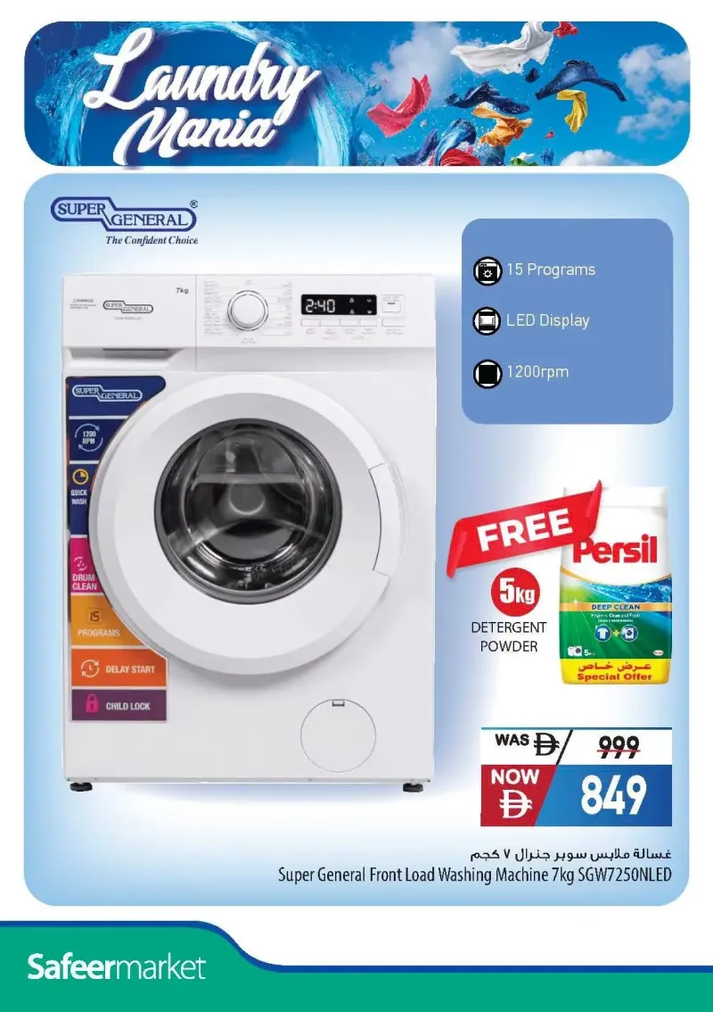 Al Safeer Hypermarket weekly ad Oct 11 – Nov 7, 2026 – page 24