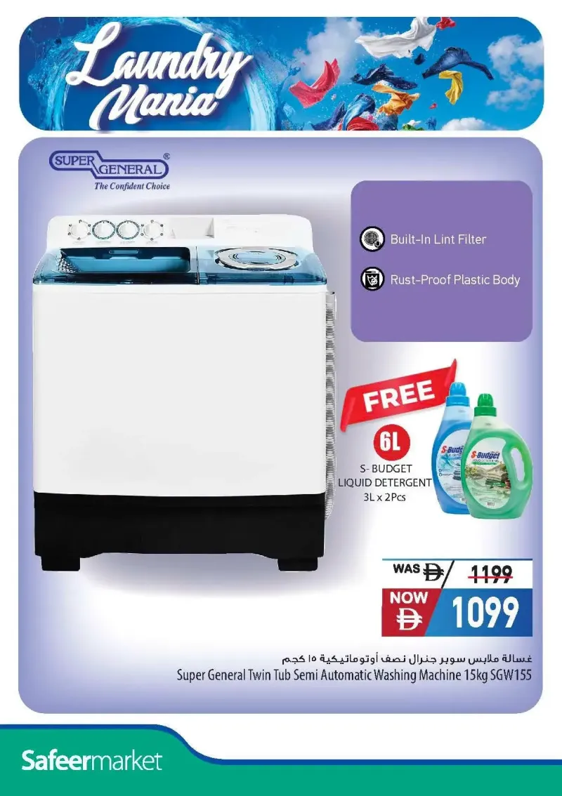 Al Safeer Hypermarket weekly ad Oct 11 – Nov 7, 2026 – page 8