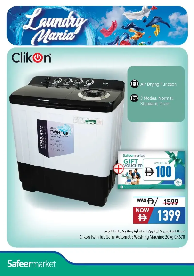 Al Safeer Hypermarket weekly ad Oct 11 – Nov 7, 2026 – page 12