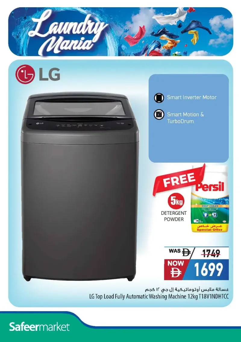 Al Safeer Hypermarket weekly ad Oct 11 – Nov 7, 2026 – page 14