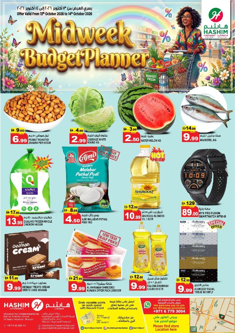 Hashim Hypermarket UAE weekly ad Oct 13 – Oct 19, 2026 – page 1