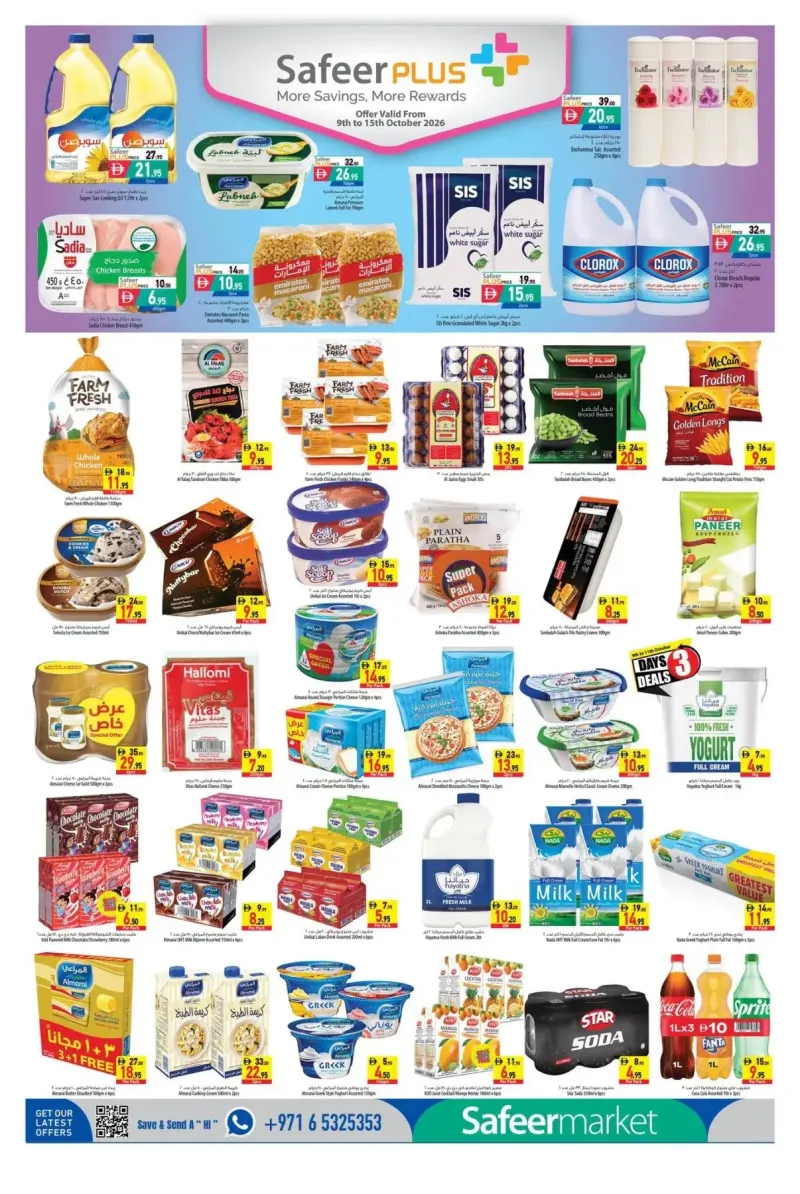 Al Safeer Hypermarket weekly ad Oct 11 – Oct 15, 2026 – page 2
