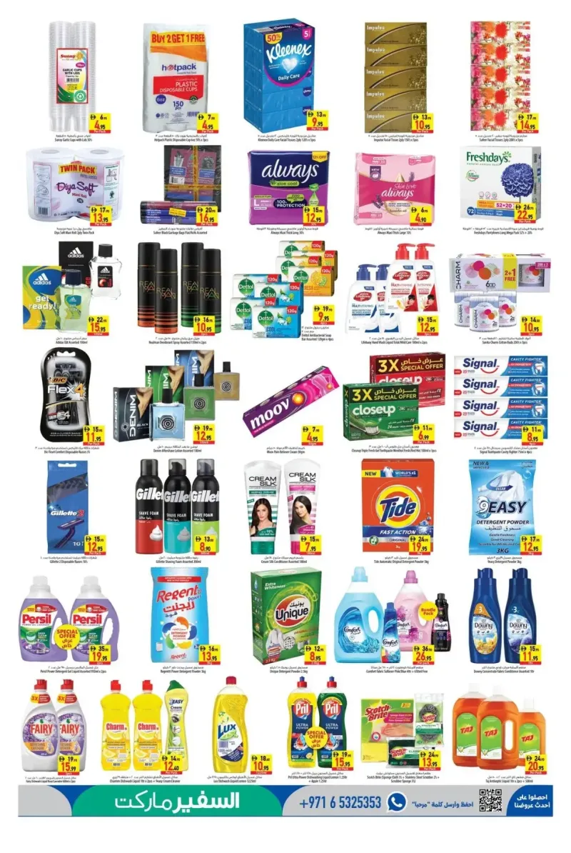 Al Safeer Hypermarket weekly ad Oct 11 – Oct 15, 2026 – page 5