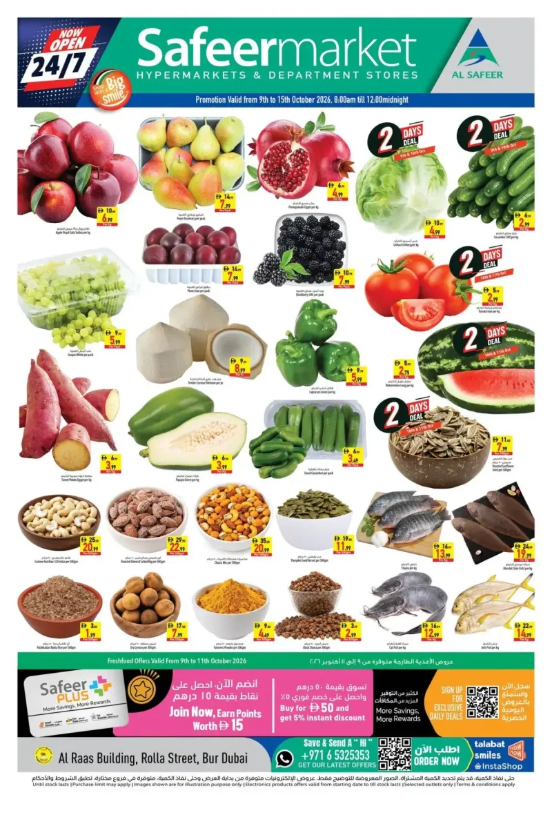 Al Safeer Hypermarket weekly ad Oct 11 – Oct 15, 2026 – page 1
