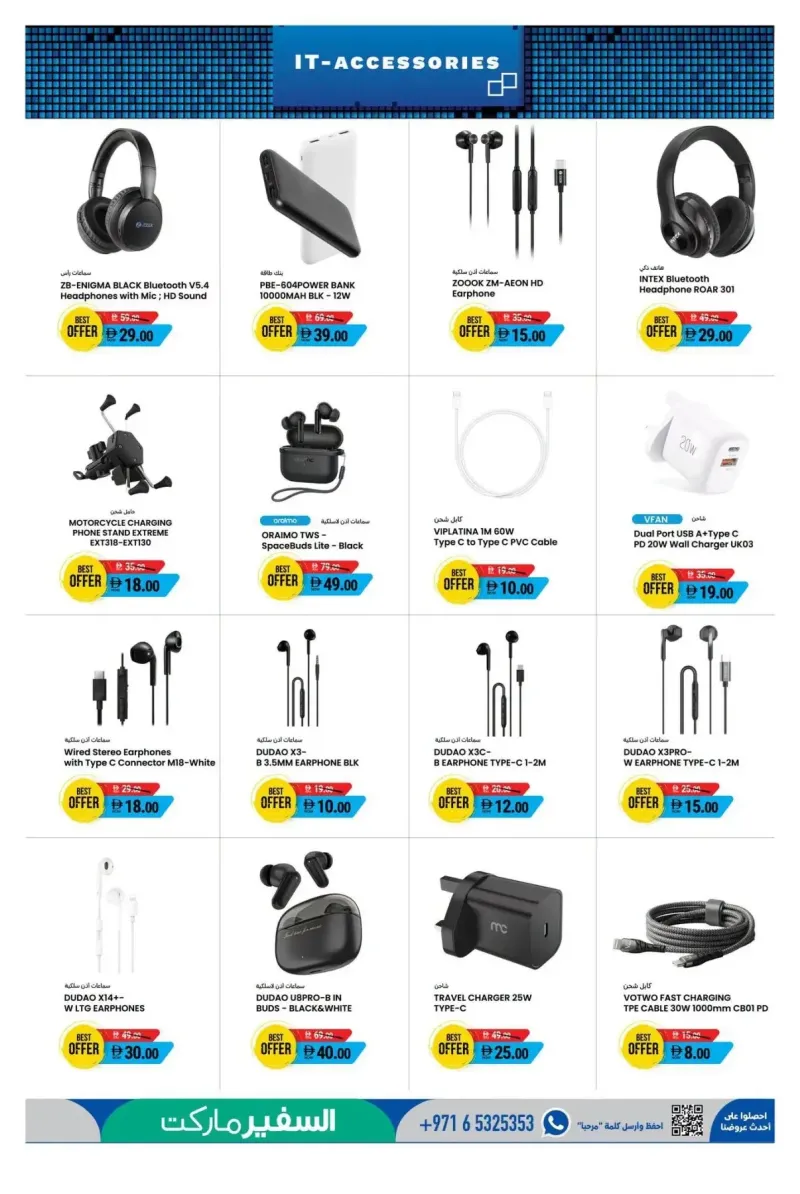 Al Safeer Hypermarket weekly ad Oct 11 – Oct 15, 2026 – page 7
