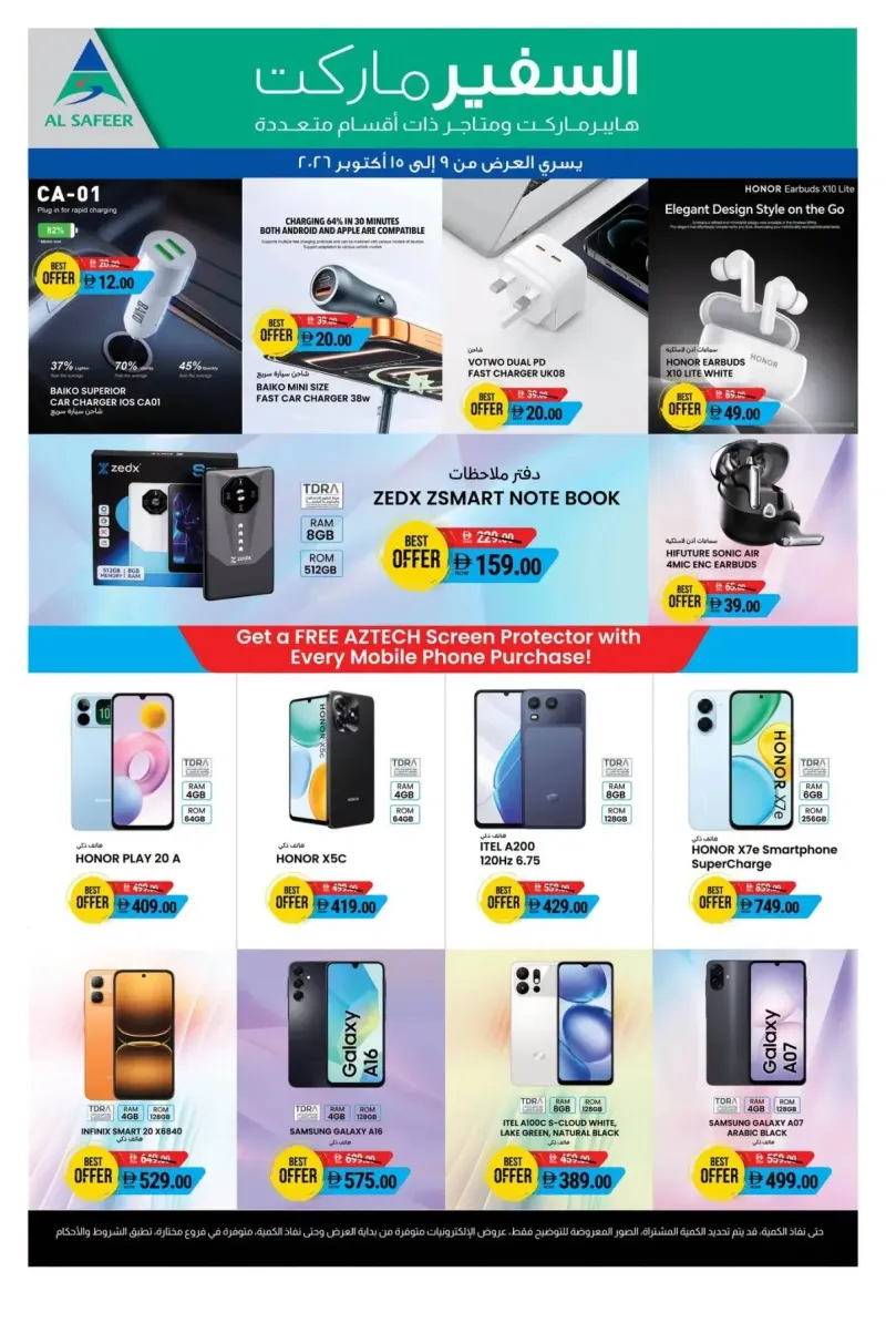 Al Safeer Hypermarket weekly ad Oct 11 – Oct 15, 2026 – page 8