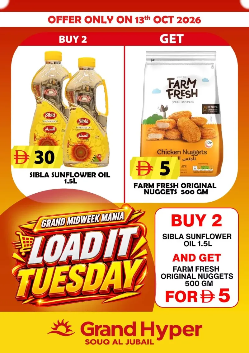 Grand Hypermarket weekly ad Oct 13 – Oct 14, 2026 – page 2