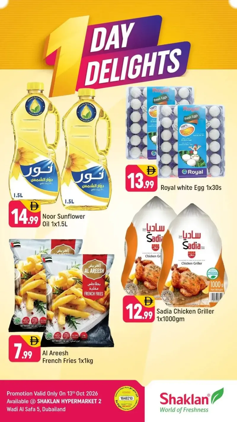 Shaklan weekly ad Oct 13 – Oct 14, 2026 – page 1