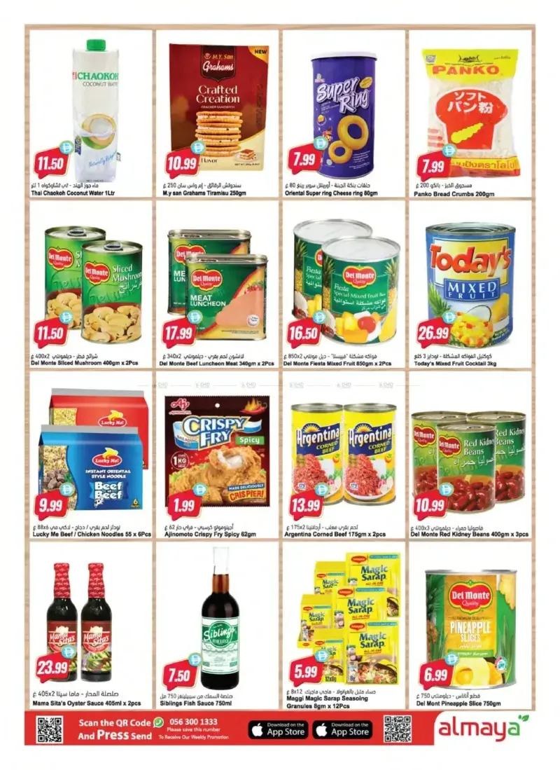 Al Maya weekly ad Oct 14 – Oct 21, 2026 – page 7