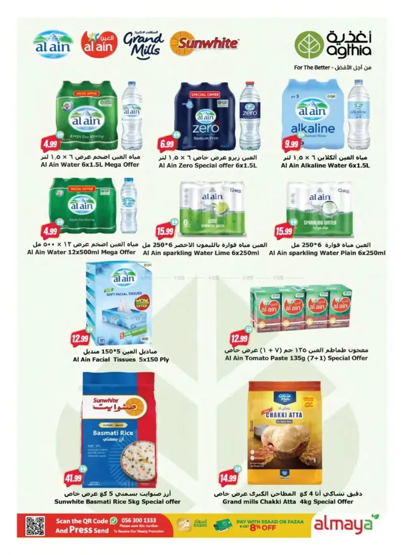 Al Maya weekly ad Oct 14 – Oct 21, 2026 – page 4