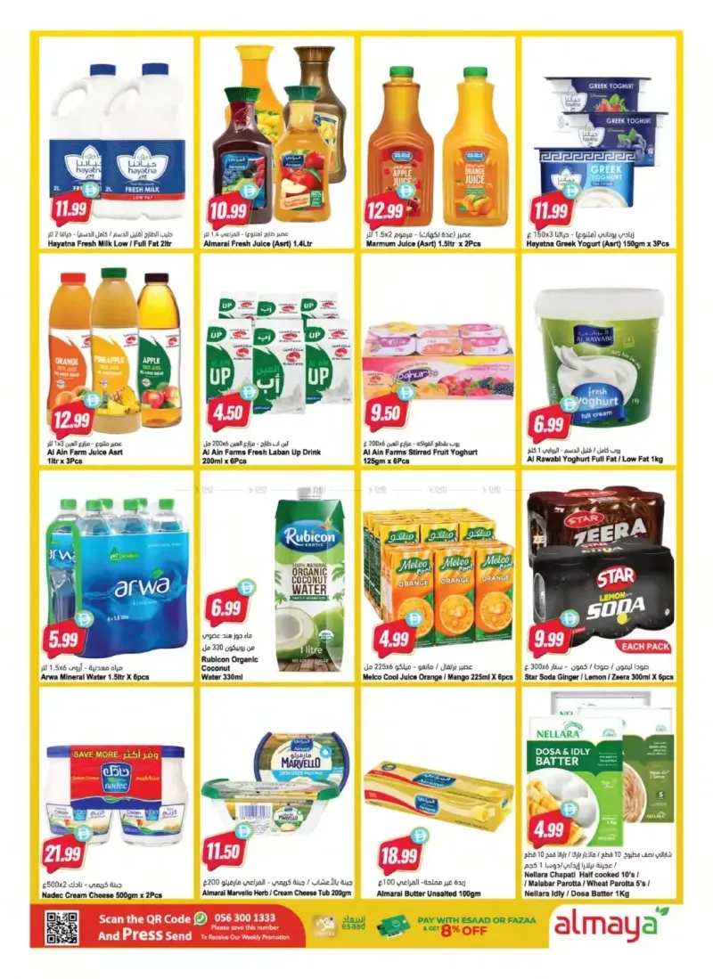 Al Maya weekly ad Oct 14 – Oct 21, 2026 – page 5
