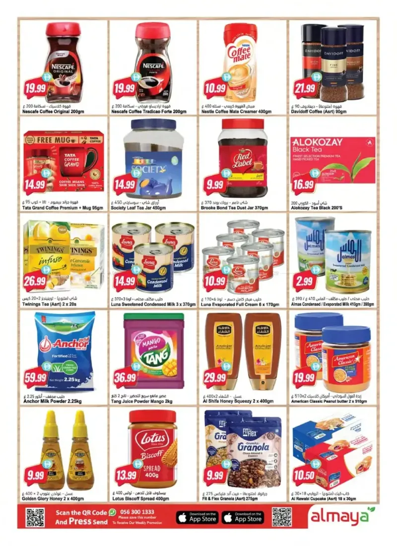 Al Maya weekly ad Oct 14 – Oct 21, 2026 – page 9