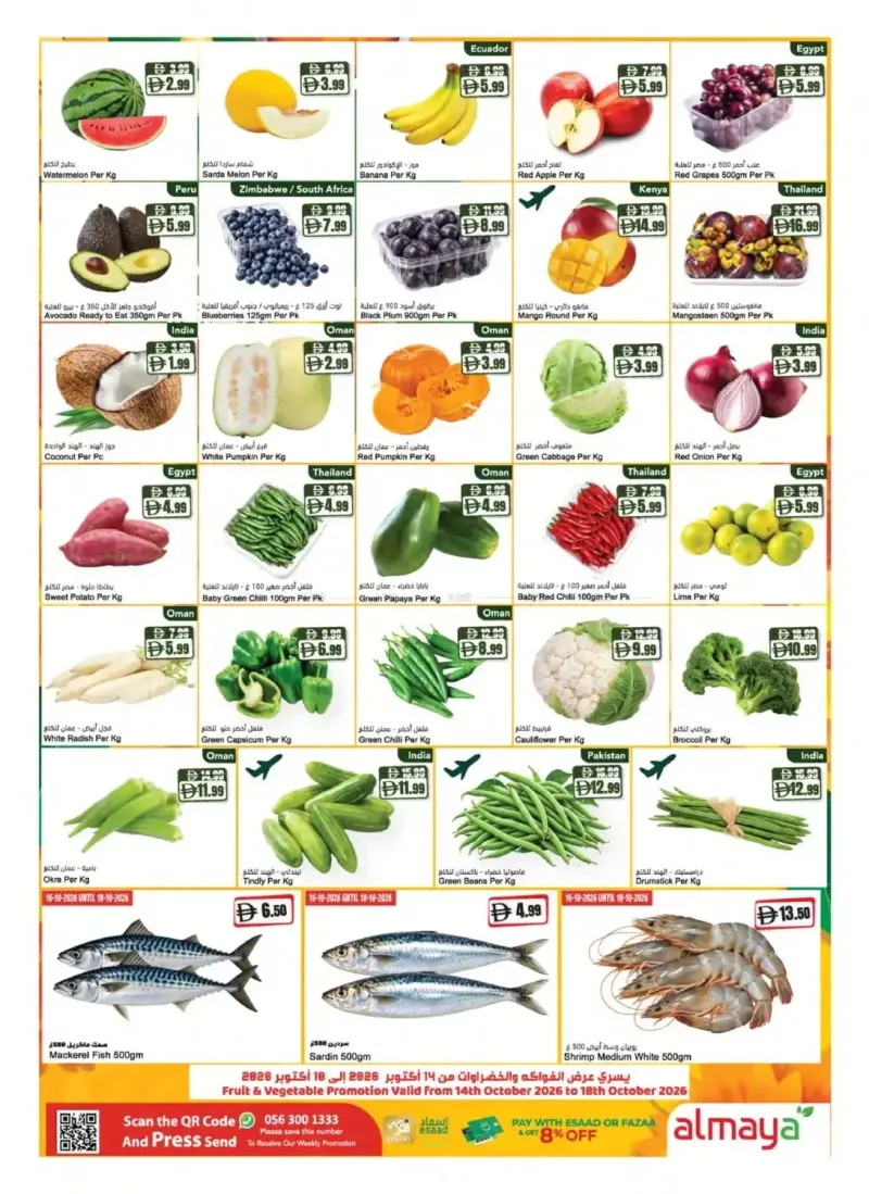 Al Maya weekly ad Oct 14 – Oct 21, 2026 – page 2
