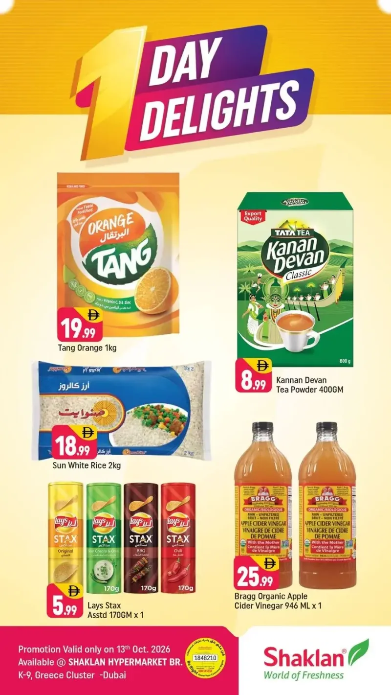 Shaklan weekly ad Oct 13 – Oct 14, 2026 – page 1
