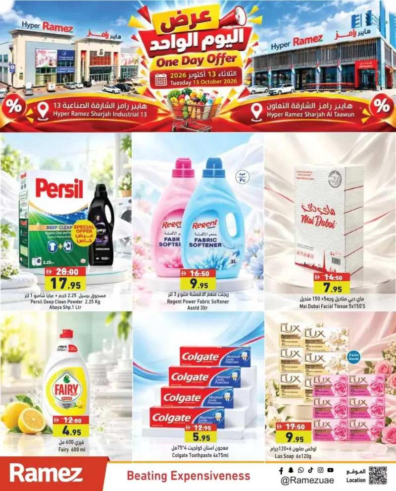 Aswaq Ramez weekly ad Oct 13 – Oct 14, 2026 – page 6
