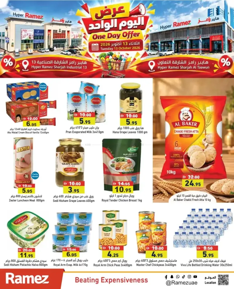 Aswaq Ramez weekly ad Oct 13 – Oct 14, 2026 – page 2