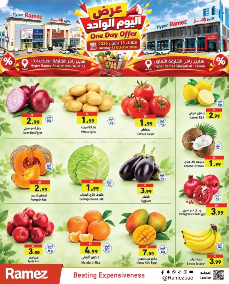 Aswaq Ramez weekly ad Oct 13 – Oct 14, 2026 – page 3