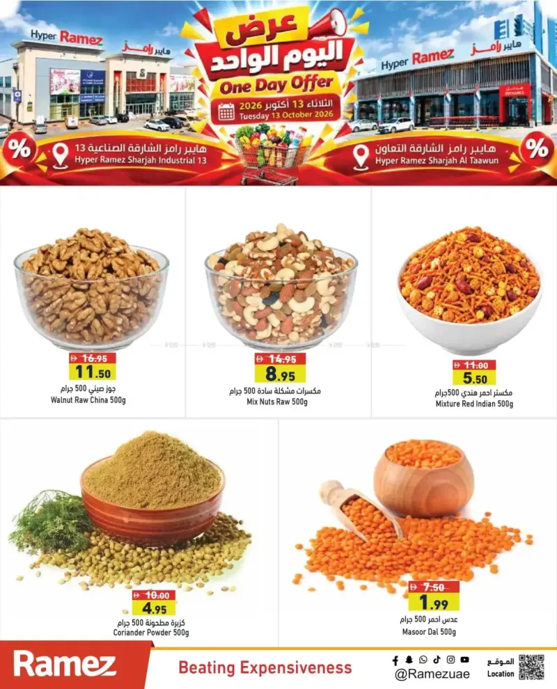 Aswaq Ramez weekly ad Oct 13 – Oct 14, 2026 – page 5