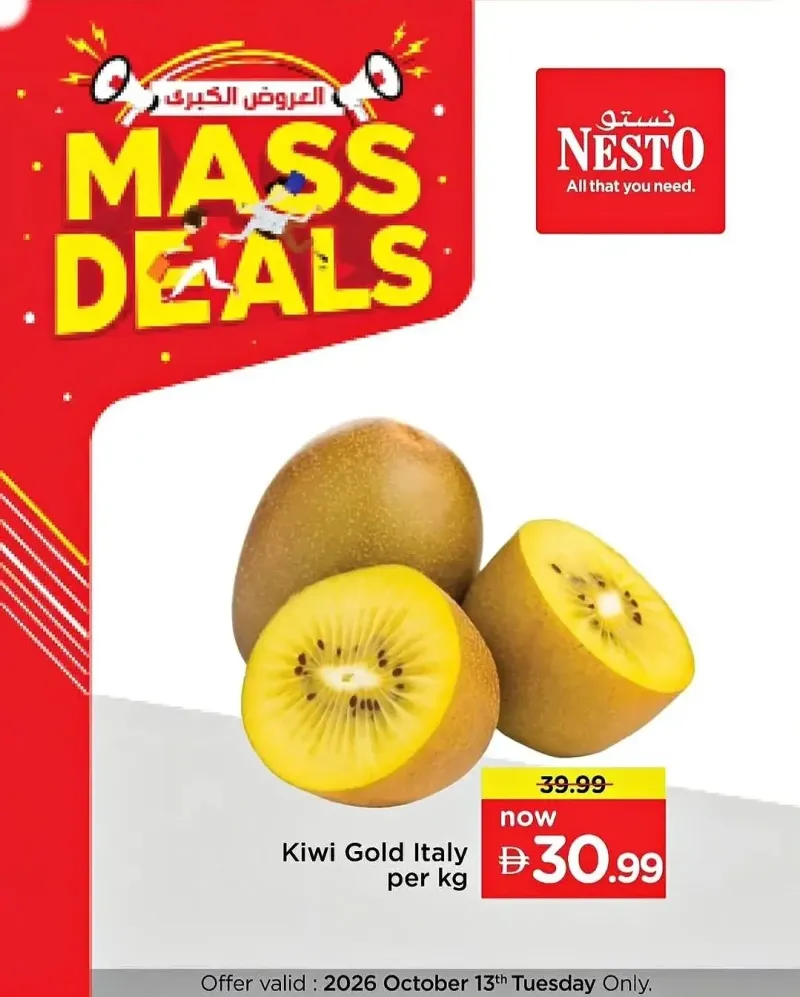Nesto weekly ad Oct 13 – Oct 14, 2026 – page 3